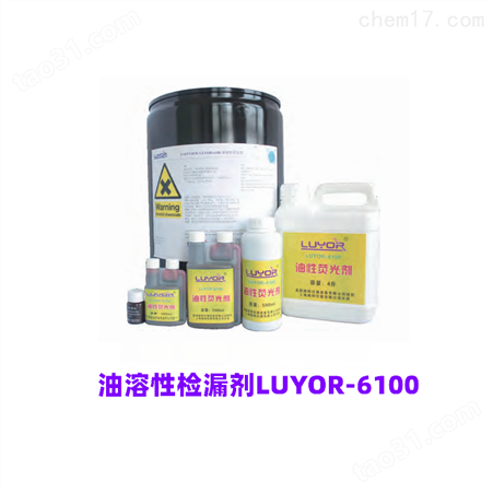 水性荧光示踪剂LUYOR-6200