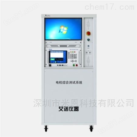 Ainuo AN8326 减速机定子/整机综合测试仪