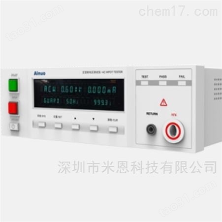 艾诺Ainuo AN96XX交流耐电压绝缘安规测试仪