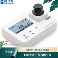 HI97700哈纳HANNA低量程氨氮测定仪汉钠比色计