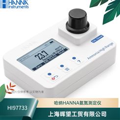 HI97733哈纳HANNA高量程氨氮测定仪