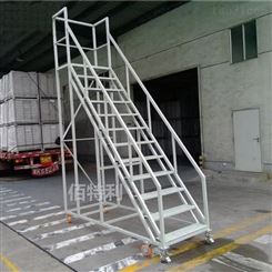 合肥移动登高梯厂家 天津登高平台梯 注塑机配套铁梯 现货销售