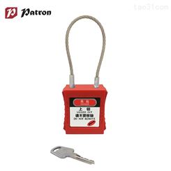 铂铒盾Patron 缆绳安全挂锁 不同花钥匙 上锁挂牌塑料锁具 11711