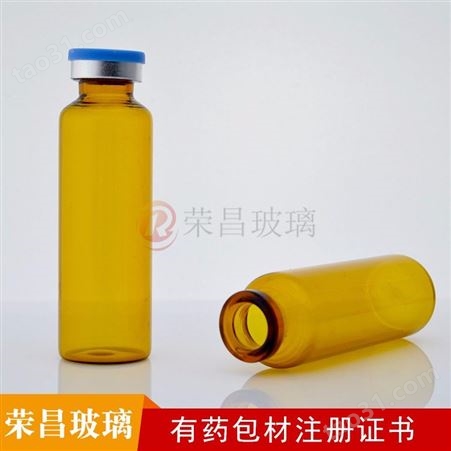 荣昌玻璃生产供应 批发口服液瓶 30毫升口服液瓶 棕色口服液瓶 批发价格