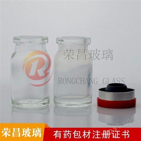 生产供应 7ml模制注射剂瓶 模制玻璃瓶 药用玻璃瓶 按需供应