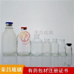 生产定制 模制玻璃瓶 钠钙玻璃模制注射剂瓶 药用玻璃瓶 质量可靠