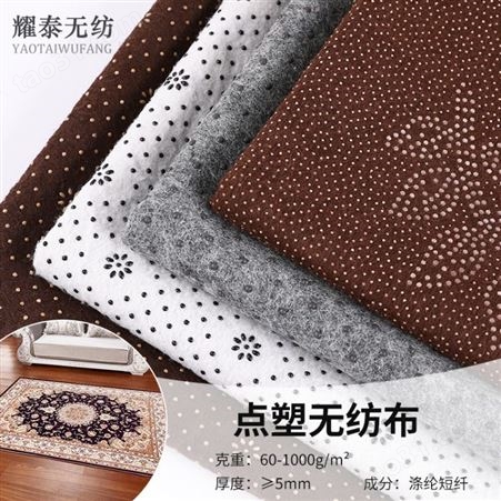厂家批发防滑地毯 咖啡色滴塑无纺布 定制针刺防滑布