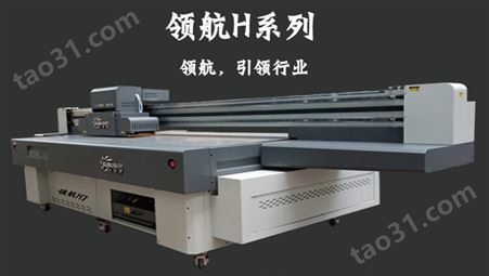 uv打印机供应商 uv打印机百科 uv平板打印机发展