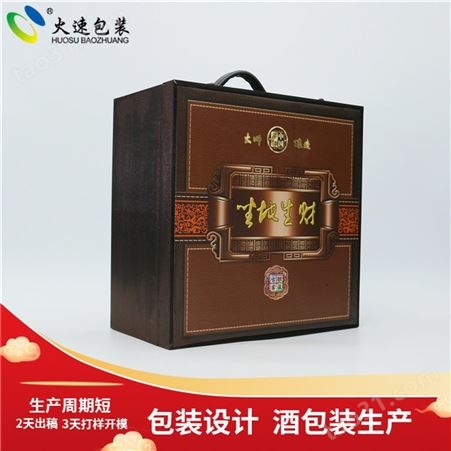 白酒包装设计生产厂家 酒包装盒3D打样 食品包装盒免费设计 酒瓶酒盒供应商