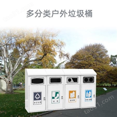 户外不锈钢垃圾桶 公共场合环保果皮箱 三四分类垃圾箱