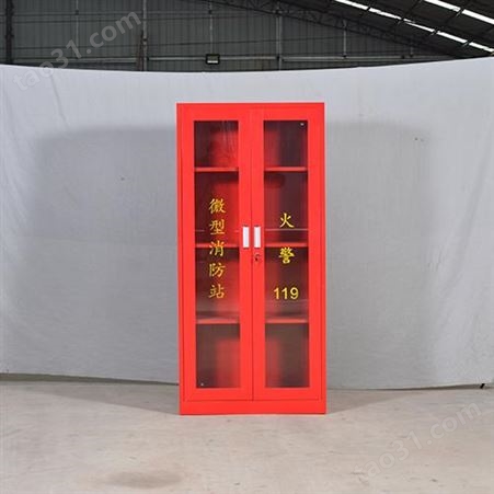 中多浩厂家 消防器材工具柜 消防器材工具箱 红色消防柜