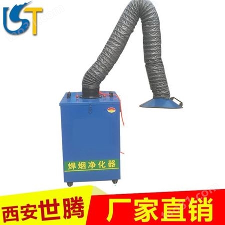 焊烟净化器 工业用单双臂移动式除尘器 电焊旱烟除尘