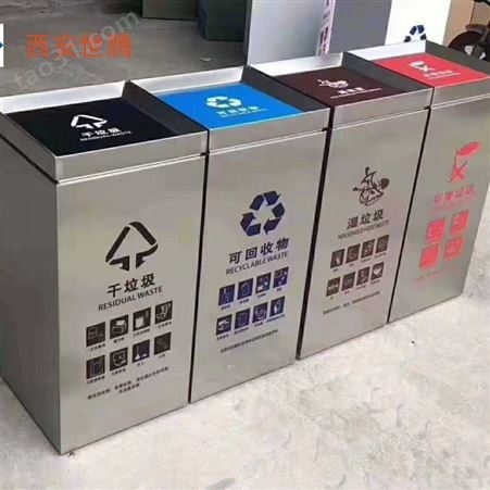 定制 四分类不锈钢垃圾桶 四色连体分类带盖室外果皮箱 户外不锈钢分类果皮箱