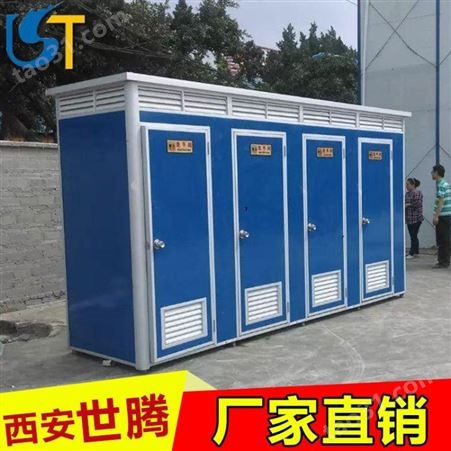 供应移动卫生间移动厕所环保冲水式厕所厂家常年现货直销 移动户外移动卫生间