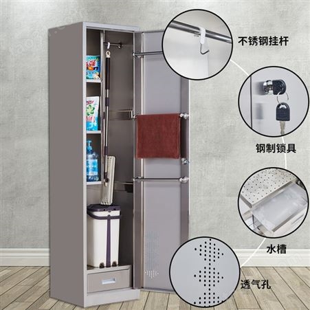 304不锈钢清洁柜 保洁用品工具柜 清洁卫生工具柜收纳柜