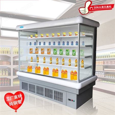 河北冷藏展示柜|大型水果蔬菜牛奶保鲜柜|低温冷藏柜