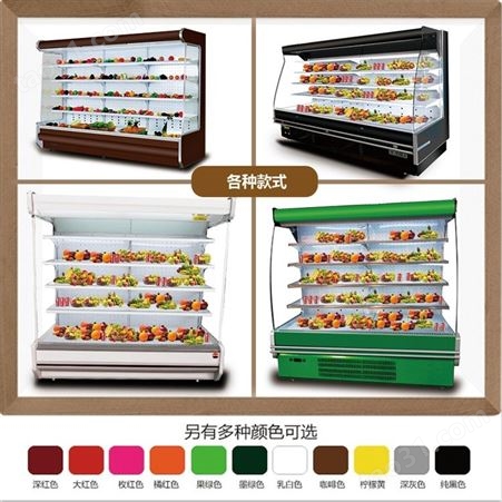 果蔬冷藏风幕柜水果风幕柜-超市冷柜