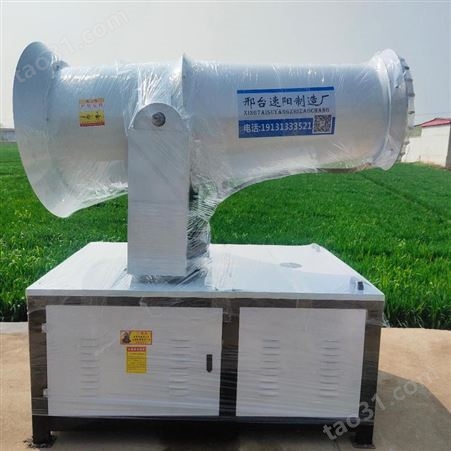 速阳 专业生产 25-30米环保雾炮机 高射程除尘雾炮机 车载雾炮机