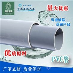 山东厂家供应PVC管件 PVC给水管