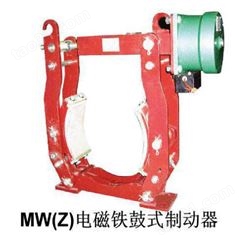 焦作电磁铁制动器厂家MWZ-315电磁鼓式制动器
