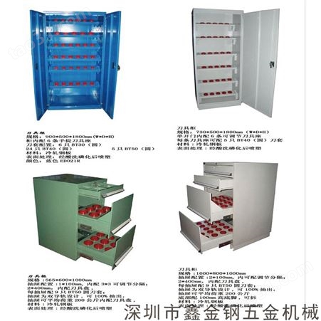 BT系列刀具放置柜-福永刀具柜厂家 鑫金钢型号多样-刀具柜制造商