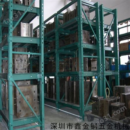 工厂抽屉式模具架 道滘注塑机专用模具吊架 配电动葫芦