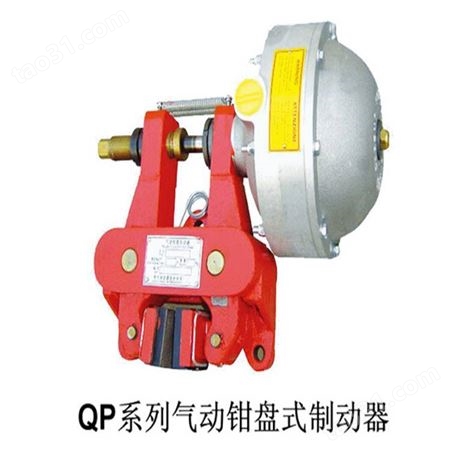 气动钳盘式制动器QP12.7-A-E1焦作金箍制动器