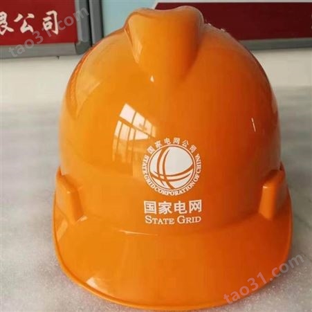 工厂定做环氧树脂安全帽 工地施工安全帽 电厂发电站安全防护头盔