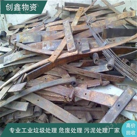 东莞工业废铁回收 创鑫高价回收铁渣
