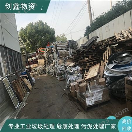 惠州工厂碎料处理 创鑫固废碎料垃圾站