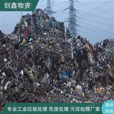 万江工业废料处理 创鑫工业固废分类回收公司