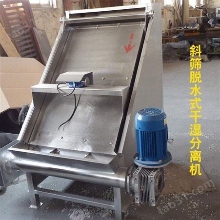 供应 鸡粪脱水机设备 粪便浓缩脱水机 可定制 价格合理 质量可靠