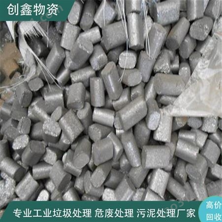 创鑫模具铝回收 长期高价回收铝渣