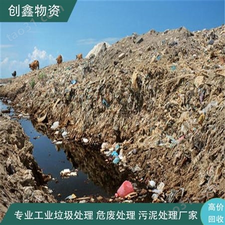 万江工业废料处理 创鑫工业固废分类回收公司