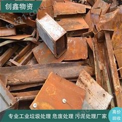 长期回收工业废铁 创鑫高价废铁回收公司