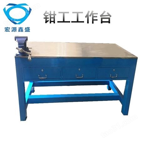宏源鑫盛厂家定制钢板桌面车间模具工作台重型飞模台焊接装配桌