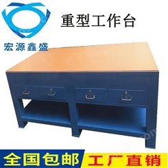 深圳模具钳工台 钢板模具抛光台 钢板工作台