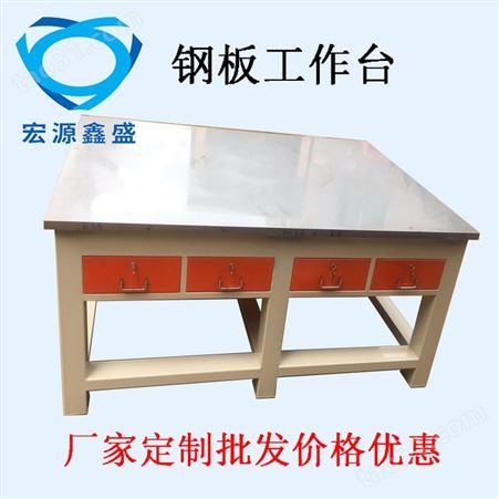 钢板模具桌 模具车间飞模工作台 钢板面模具装配工作台