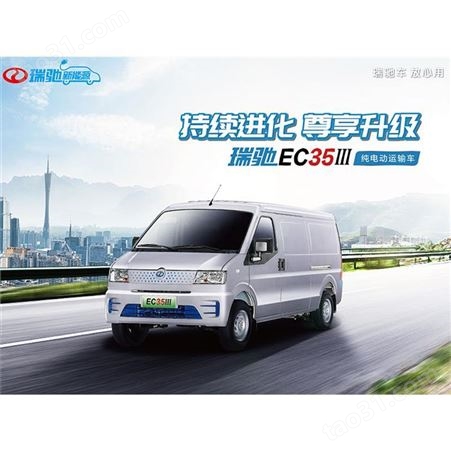 汕尾瑞驰新能源EC35面包车厂家出售