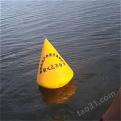 天蔚塑料锥形内河水深提醒警戒浮漂 直径700*900聚乙烯材质警示标