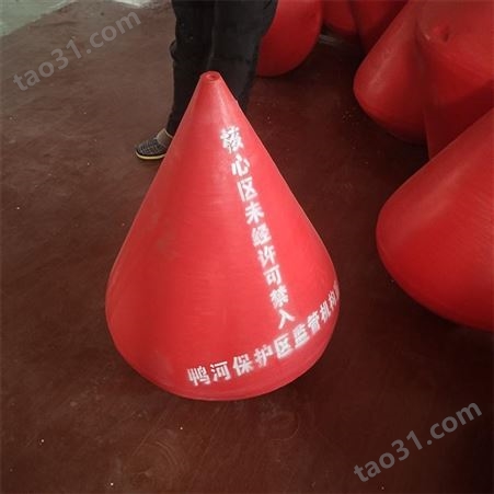 宁波景区游玩区域定位警戒浮标 天蔚聚乙烯材质锥形700*900滚塑浮漂
