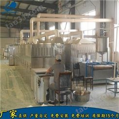 磊沐 代餐粉干燥杀菌设备供应商 豆粉微波烘干隧道炉