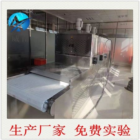魔芋粉杀菌设备  上海微波设备厂家
