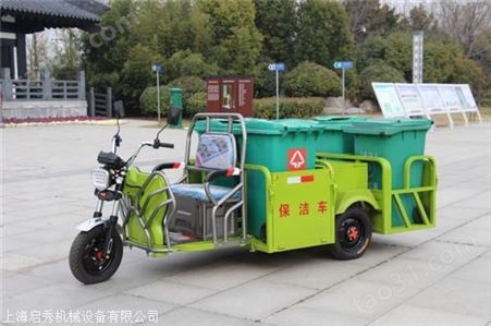 小区物业学校垃圾桶运输车垃圾分类电动车 电动三轮双桶保洁车