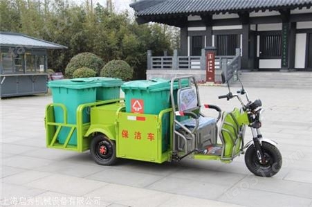 小区物业学校垃圾桶运输车垃圾分类电动车 电动三轮双桶保洁车