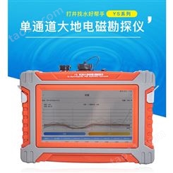 蓝江机械探水仪 ADMT系列智能成像电法找水仪 诚信先行