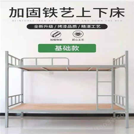 厂家现货 下铺铁架床厂家 寝室公寓高低床 床厂定做