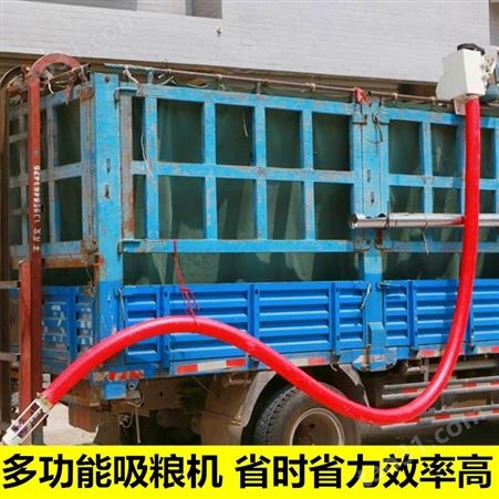 车载式软管吸粮机 6米干沙粮食吸料机 单相电抽粮螺旋输送机