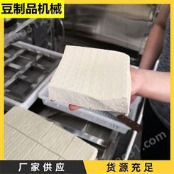 自动翻盒豆腐机设备 大型冲浆豆制品 农村扶贫豆腐皮生产线