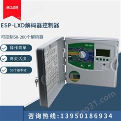 ESP-LXD控制器 可控制50-200个 揉作操作 品质保障